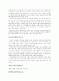 아무것도 하지 않는 시간의 힘을 읽고 쓴 독후감입니다  4페이지