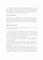 아무것도 하지 않는 시간의 힘을 읽고 쓴 독후감입니다  5페이지