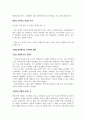 아무것도 하지 않는 시간의 힘을 읽고 쓴 독후감입니다  7페이지