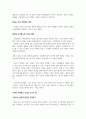 아무것도 하지 않는 시간의 힘을 읽고 쓴 독후감입니다  8페이지