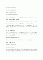 아무것도 하지 않는 시간의 힘을 읽고 쓴 독후감입니다  9페이지
