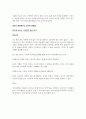 아무것도 하지 않는 시간의 힘을 읽고 쓴 독후감입니다  10페이지
