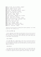 유시민의 글쓰기 특강 7페이지