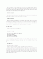 유시민의 글쓰기 특강 10페이지