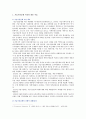 [사회복지학개론] 참치캔을 따다가 다치면 조심하지, 애좀 잘 돌보지 개인과 가족의 부주의함을 탓하는 태도, 어느 회사 제품이야, 정부는 뭣하고 있었어 사회의 책임, 참치캔을 바라보는 두 관점 (개인 혹은 가족의 책임인가, 사회 혹은 국가의 책임인가) 1) 선택한 사건의 내용 서술 2) 두 관점에서 선택한 사건의 분석 3) 자신이 옳다고 생각하는 관점 이유 3페이지