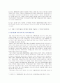 [사회복지학개론] 참치캔을 따다가 다치면 조심하지, 애좀 잘 돌보지 개인과 가족의 부주의함을 탓하는 태도, 어느 회사 제품이야, 정부는 뭣하고 있었어 사회의 책임, 참치캔을 바라보는 두 관점 (개인 혹은 가족의 책임인가, 사회 혹은 국가의 책임인가) 1) 선택한 사건의 내용 서술 2) 두 관점에서 선택한 사건의 분석 3) 자신이 옳다고 생각하는 관점 이유 6페이지