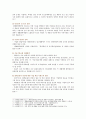 [사회복지학개론] 참치캔을 따다가 다치면 조심하지, 애좀 잘 돌보지 개인과 가족의 부주의함을 탓하는 태도, 어느 회사 제품이야, 정부는 뭣하고 있었어 사회의 책임, 참치캔을 바라보는 두 관점 (개인 혹은 가족의 책임인가, 사회 혹은 국가의 책임인가) 1) 선택한 사건의 내용 서술 2) 두 관점에서 선택한 사건의 분석 3) 자신이 옳다고 생각하는 관점 이유 8페이지