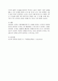 공유경제의 사례를 조사하고 공유경제하에서 우리 기업의 대응방안을 제시하시오 4페이지