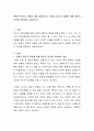 관찰의 목적과 유형에 대해 설명하시고 관찰의 윤리적 쟁점에 대해 개인적 의견을 포함하여 서술하시오 2페이지