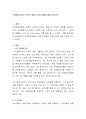 국제항공사들의 전략적 제휴의 성공사례에 대해 논하시오 2페이지