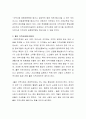 살기 좋은 지역사회를 위한 실천계획과 전략을 제시해보세요 3페이지