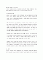 아동청소년 정신건강문제 중 하나를 정해 원인, 증상, 치료에 대해 기술하고 자신의 의견을 작성하시오 3페이지
