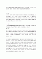자신이 새롭게 학습한 현재의 행동을 선택하고 학습과정을 스키너의 조작적 조건화의 개념을 적용하여 행동의 학습과정을 분석해 보시오 2페이지