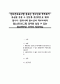 청소년프로그램 홍보는 청소년과 학부모가 관심을 갖을 수 있도록 효과적으로 해야 합니다 1페이지