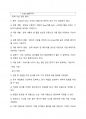 워드 프로세서 필기 내용정리 에 관련된 자료입니다. 4페이지