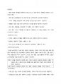 워드 프로세서 필기 내용정리 에 관련된 자료입니다. 19페이지