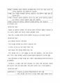 워드 프로세서 필기 내용정리 에 관련된 자료입니다. 34페이지