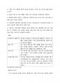 워드 프로세서 필기 내용정리 에 관련된 자료입니다. 40페이지