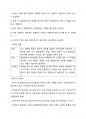 워드 프로세서 필기 내용정리 에 관련된 자료입니다. 42페이지