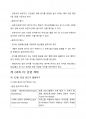 워드 프로세서 필기 내용정리 에 관련된 자료입니다. 46페이지