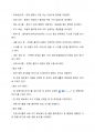 워드 프로세서 필기 내용정리 에 관련된 자료입니다. 55페이지