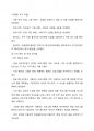 워드 프로세서 필기 내용정리 에 관련된 자료입니다. 57페이지