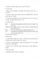 워드 프로세서 필기 내용정리 에 관련된 자료입니다. 71페이지