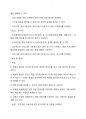 워드 프로세서 필기 내용정리 에 관련된 자료입니다. 98페이지