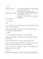 워드 프로세서 필기 내용정리 에 관련된 자료입니다. 99페이지