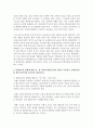 1. ‘특수교육의 목표는 삶의 현장에서 독립적으로 살아가는 것이라 할 수 있습니다’의 문장에 대하여 학습자님들의 개인적 의견 3페이지