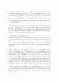 1. ‘특수교육의 목표는 삶의 현장에서 독립적으로 살아가는 것이라 할 수 있습니다’의 문장에 대하여 학습자님들의 개인적 의견 4페이지