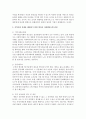 지역사회 문제를 해결하기 위한 방안을 사회행동모델 관점에서 논의하시오 3페이지