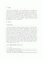 최근 3개월간 학교폭력을 주제로 한 기사를 3개 선정하여 스크랩하고, 선정한 이유와 학교폭력 예방법을 중심으로 각각 서술하시오 2페이지