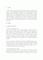 학습 이론 중에서 자신이 원하는 주제를 선택해서 학습이론을 정리하되, 왜 이 학습이론을 선택하게 되었는지 나의 경험을 포함하여 작성하시오 2페이지