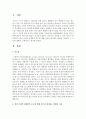 일상 속에서 상대방의 분노에 대해 자신이 대처하는 방법을 기술하고 그 이유에 대해서 구체적으로 제시하시오 2페이지
