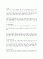 일상 속에서 상대방의 분노에 대해 자신이 대처하는 방법을 기술하고 그 이유에 대해서 구체적으로 제시하시오 3페이지