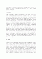 일상 속에서 상대방의 분노에 대해 자신이 대처하는 방법을 기술하고 그 이유에 대해서 구체적으로 제시하시오 5페이지