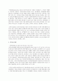 [시민교육론 1학년 공통] 시민교육사례를 조사하여 간단히 요약하고, 이를 분석하여 특징, 시민교육적 가치, 개선점 등을 제시한 후 총평하시오 3페이지