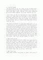 [식용작물학 I 3학년 공통] 우리나라 및 전 세계 쌀 생산 및 유통현황을 조사하고 우리나라 쌀 농업의 전망에 대해 논하라 4페이지