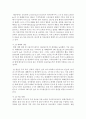 [식용작물학 I 3학년 공통] 우리나라 및 전 세계 쌀 생산 및 유통현황을 조사하고 우리나라 쌀 농업의 전망에 대해 논하라 10페이지