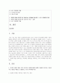 [청소년과 부모 1학년 공통] 1. 가족의 문제가 대를 이어 전수되는 현상에 대해 보웬의 다세대 가족치료 이론의 주요 개념을 바탕으로 설명하고, 나의 가족에게 적용하여 서술하시오 2페이지