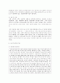 [청소년과 부모 1학년 공통] 1. 가족의 문제가 대를 이어 전수되는 현상에 대해 보웬의 다세대 가족치료 이론의 주요 개념을 바탕으로 설명하고, 나의 가족에게 적용하여 서술하시오 7페이지