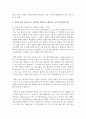 [청소년과 부모 1학년 공통] 1. 가족의 문제가 대를 이어 전수되는 현상에 대해 보웬의 다세대 가족치료 이론의 주요 개념을 바탕으로 설명하고, 나의 가족에게 적용하여 서술하시오 9페이지