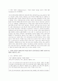 [소셜미디어 4학년 공통] 국내외 정치인이 2020년도에 작성한 SNS가 언론에 활용된 사례를 세 건 이상 조사하고 언론에 미친 영향을 비판적으로 분석하시오 3페이지