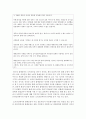 [소셜미디어 4학년 공통] 국내외 정치인이 2020년도에 작성한 SNS가 언론에 활용된 사례를 세 건 이상 조사하고 언론에 미친 영향을 비판적으로 분석하시오 8페이지
