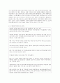[소셜미디어 4학년 공통] 국내외 정치인이 2020년도에 작성한 SNS가 언론에 활용된 사례를 세 건 이상 조사하고 언론에 미친 영향을 비판적으로 분석하시오 9페이지