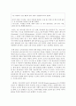 [소셜미디어 4학년 공통] 국내외 정치인이 2020년도에 작성한 SNS가 언론에 활용된 사례를 세 건 이상 조사하고 언론에 미친 영향을 비판적으로 분석하시오 10페이지