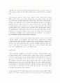 [소셜미디어 4학년 공통] 국내외 정치인이 2020년도에 작성한 SNS가 언론에 활용된 사례를 세 건 이상 조사하고 언론에 미친 영향을 비판적으로 분석하시오 11페이지
