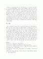 [소셜미디어 4학년 공통] 국내외 정치인이 2020년도에 작성한 SNS가 언론에 활용된 사례를 세 건 이상 조사하고 언론에 미친 영향을 비판적으로 분석하시오 12페이지