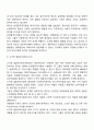 복지국가의 이데올로기(반집합주의-신우파, 소극적 집합주의-중도노선, 사회민주주의-페이비언사회주의, 마르크스주의) 3페이지